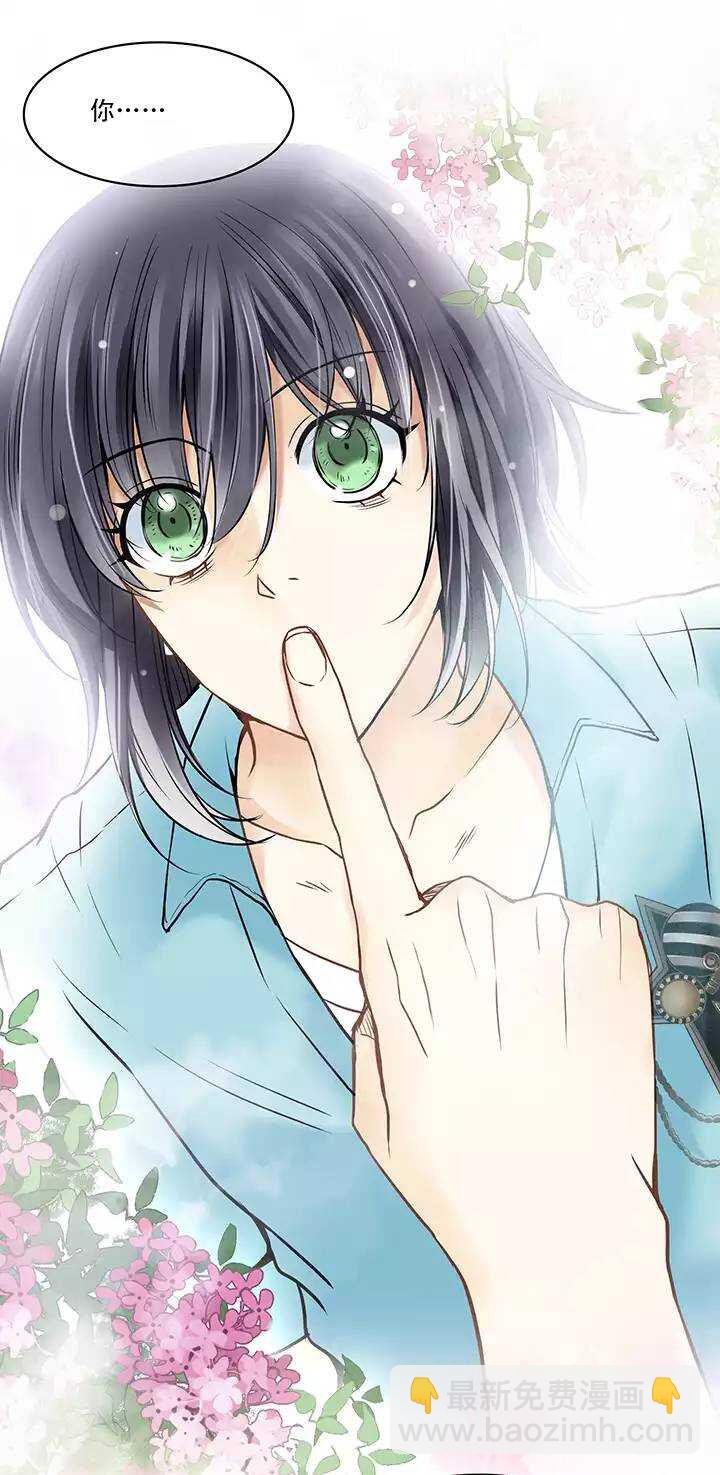 《我的不靠谱王子殿下》第025话 这样做真靠谱吗01 第19页