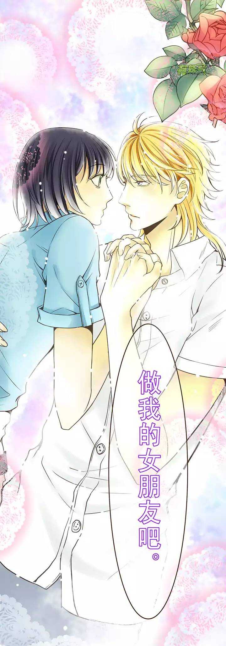 《我的不靠谱王子殿下》第025话 这样做真靠谱吗01 第22页