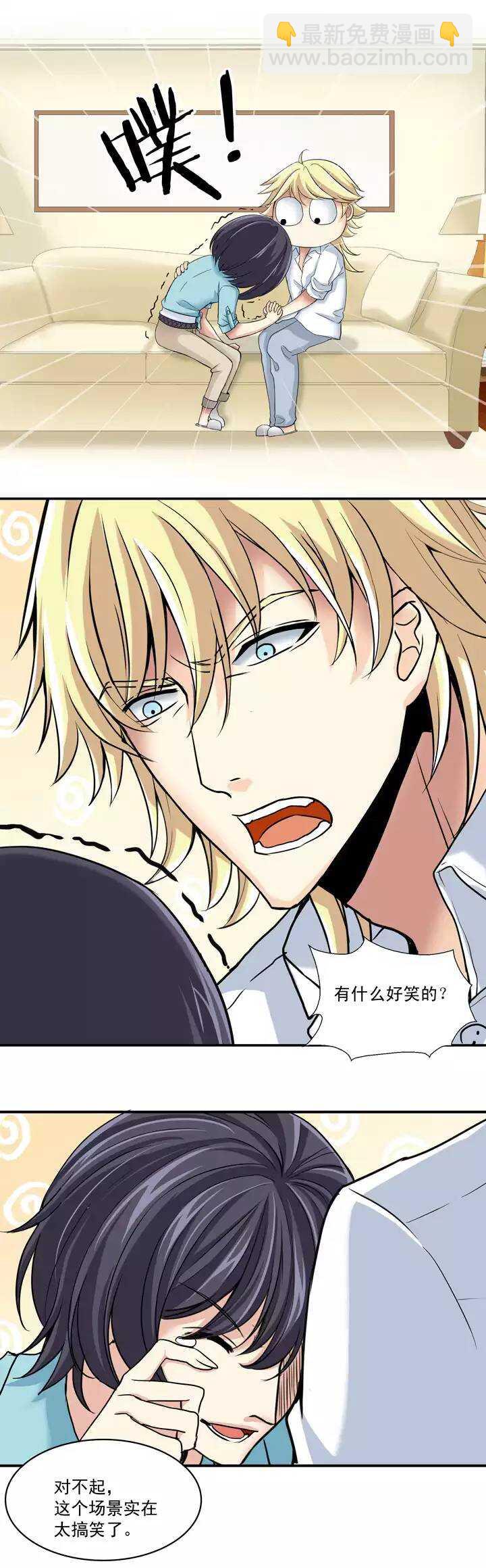《我的不靠谱王子殿下》第025话 这样做真靠谱吗01 第27页