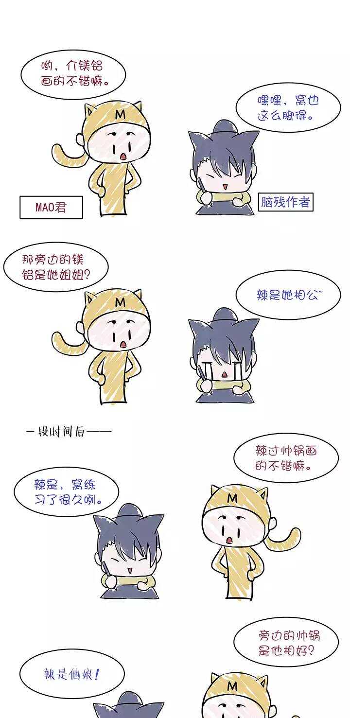 《我的不靠谱王子殿下》第025话 这样做真靠谱吗01 第35页