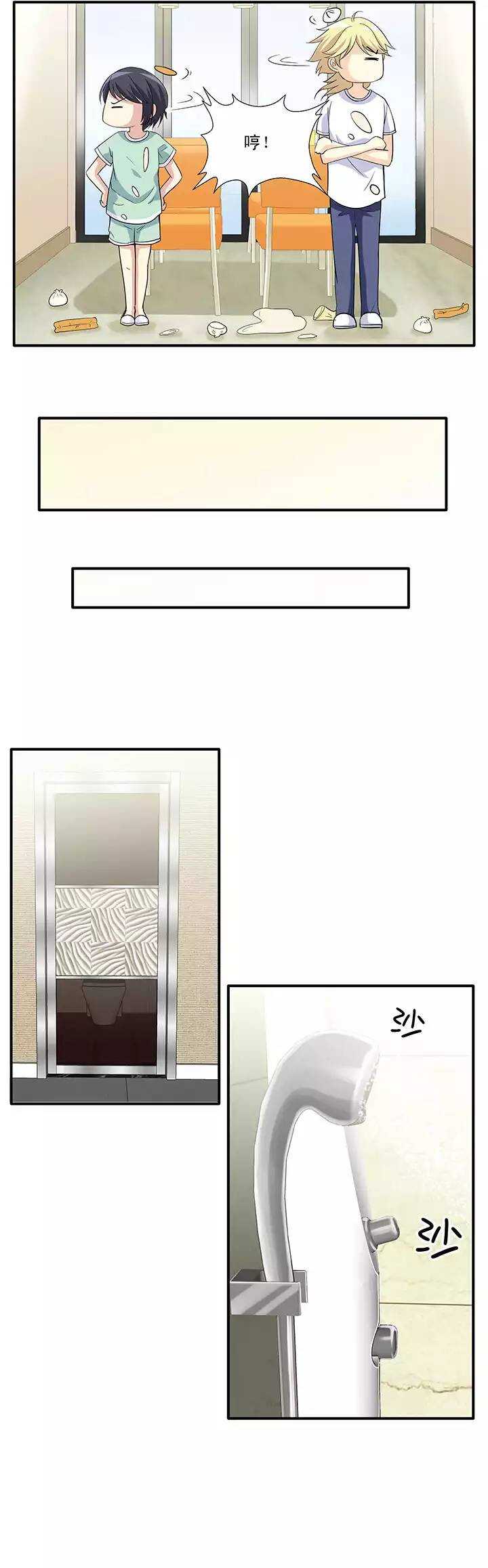 《我的不靠谱王子殿下》第025话 这样做真靠谱吗01 第6页