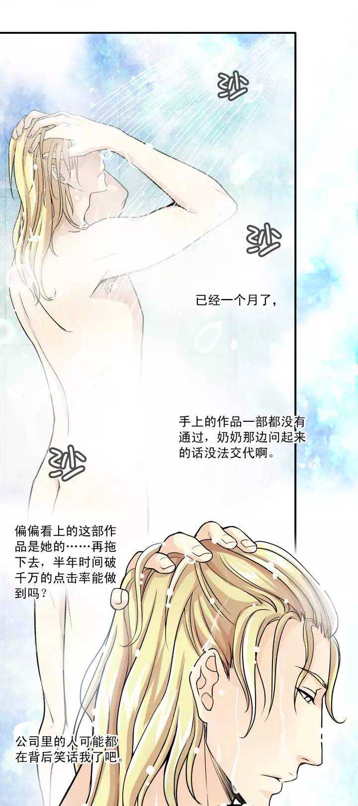 《我的不靠谱王子殿下》第025话 这样做真靠谱吗01 第7页