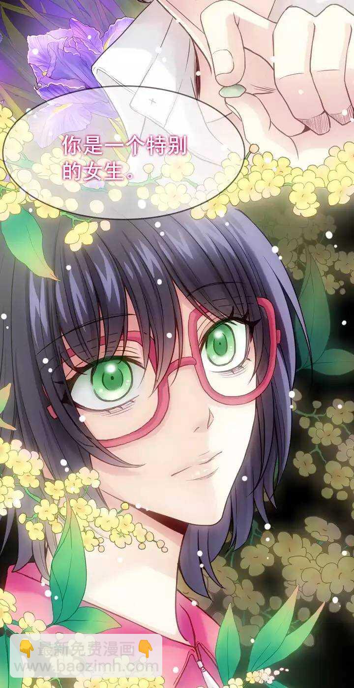 《我的不靠谱王子殿下》第31话 火锅！火锅！火锅！3 第2页