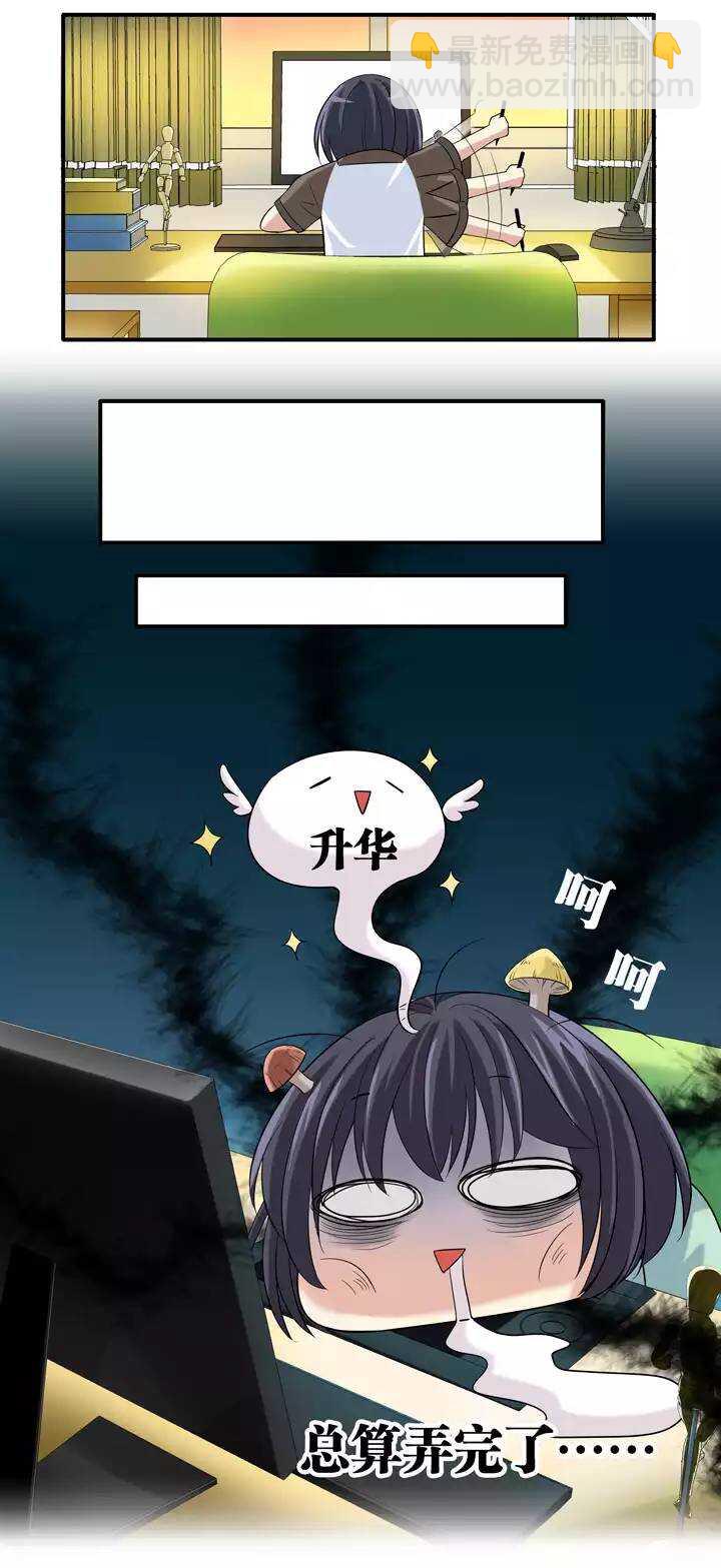 《我的不靠谱王子殿下》第029话 火锅！火锅！01 第2页