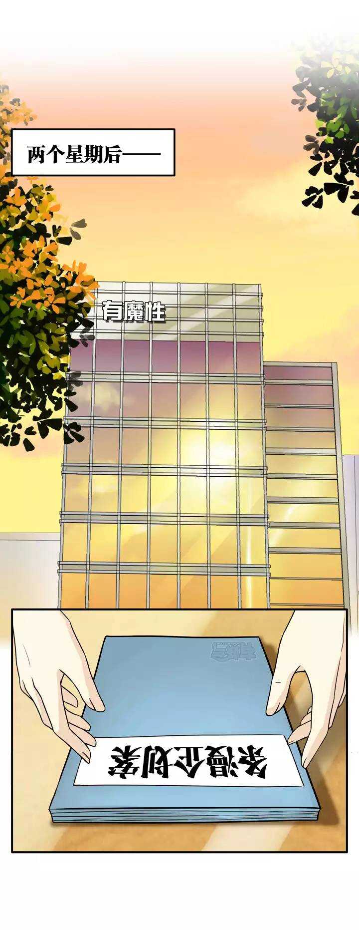 《我的不靠谱王子殿下》第029话 火锅！火锅！01 第5页