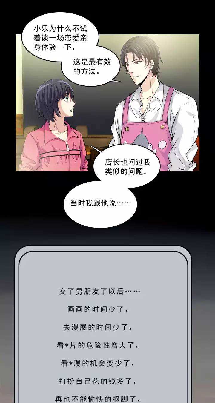 《我的不靠谱王子殿下》第030话 火锅！火锅！02 第11页