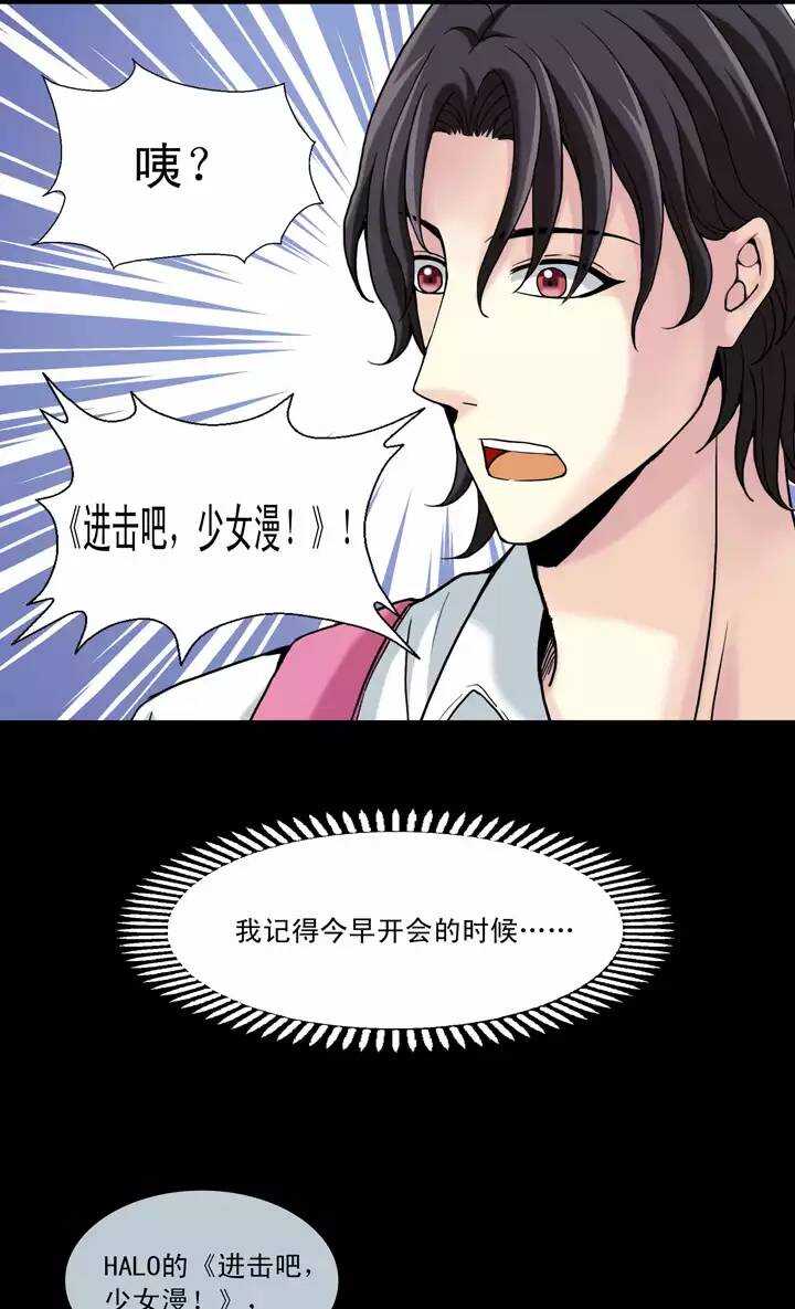 《我的不靠谱王子殿下》第030话 火锅！火锅！02 第3页