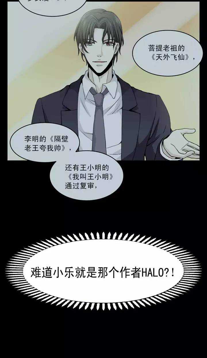 《我的不靠谱王子殿下》第030话 火锅！火锅！02 第4页