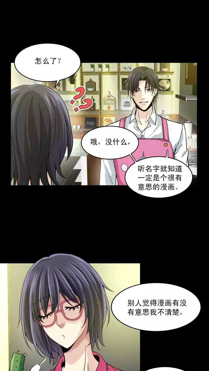 《我的不靠谱王子殿下》第030话 火锅！火锅！02 第5页