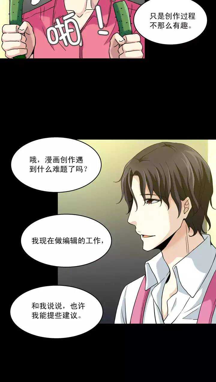 《我的不靠谱王子殿下》第030话 火锅！火锅！02 第6页