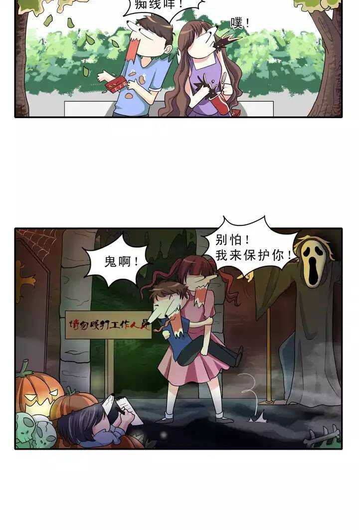 《我的不靠谱王子殿下》第026话 这样做真靠谱吗02 第7页