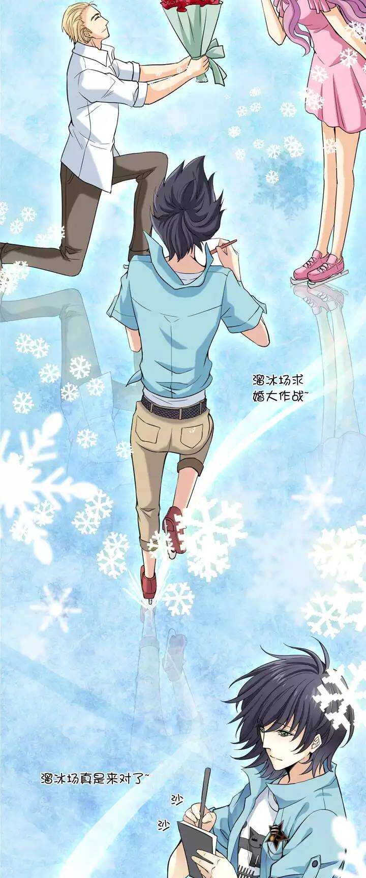 《我的不靠谱王子殿下》第027话 靠谱or不靠谱01 第10页