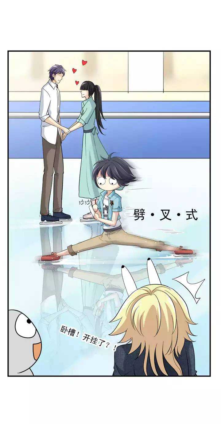 《我的不靠谱王子殿下》第027话 靠谱or不靠谱01 第12页