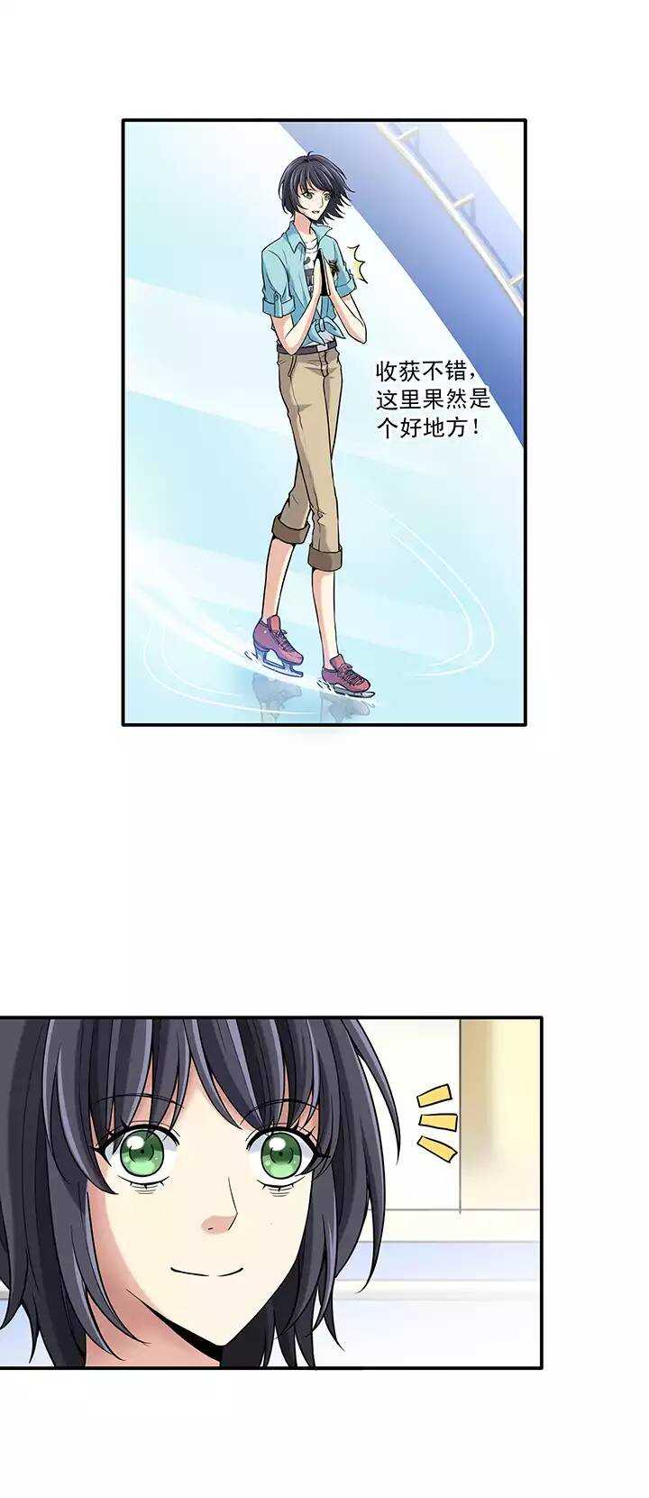 《我的不靠谱王子殿下》第027话 靠谱or不靠谱01 第13页