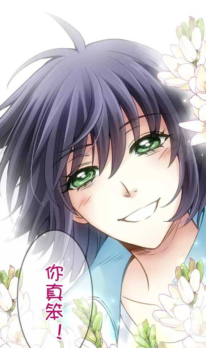 《我的不靠谱王子殿下》第027话 靠谱or不靠谱01 第21页