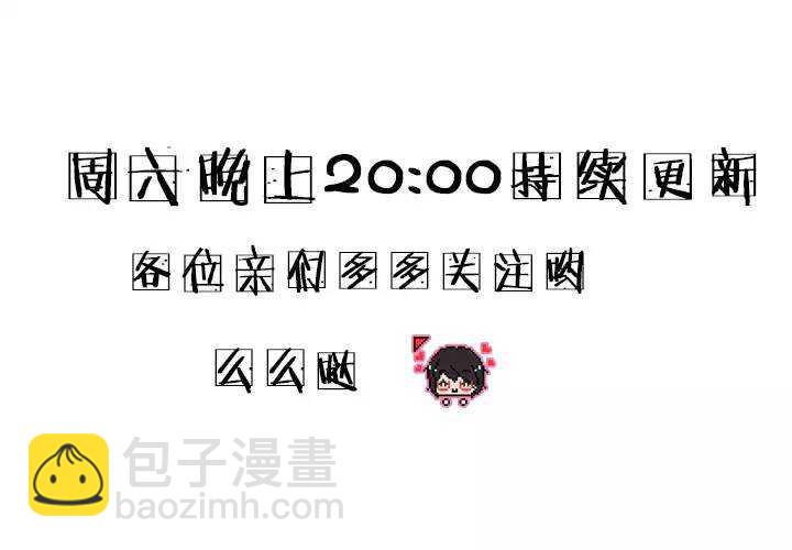 《我的不靠谱王子殿下》第027话 靠谱or不靠谱01 第25页