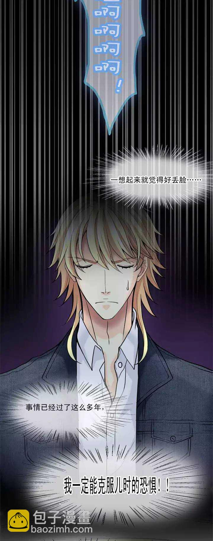 《我的不靠谱王子殿下》第027话 靠谱or不靠谱01 第7页