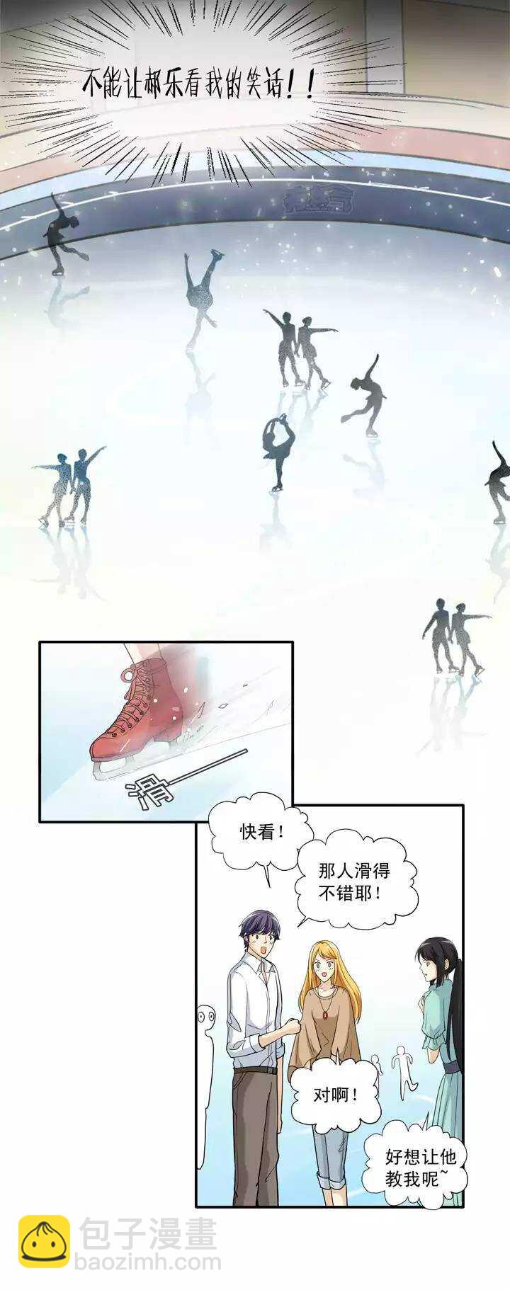 《我的不靠谱王子殿下》第027话 靠谱or不靠谱01 第8页