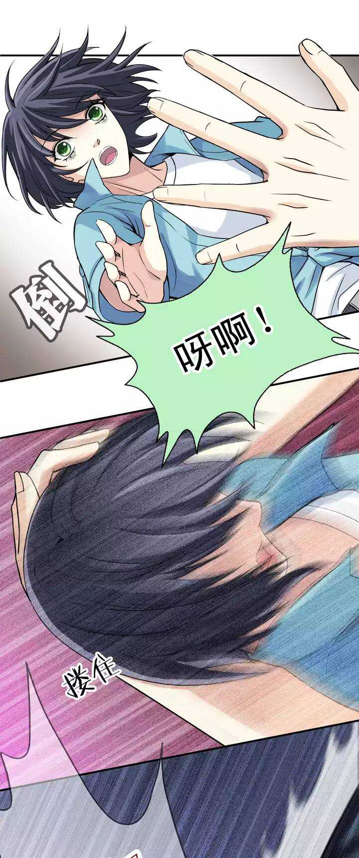 《我的不靠谱王子殿下》第028话 靠谱or不靠谱02 第11页