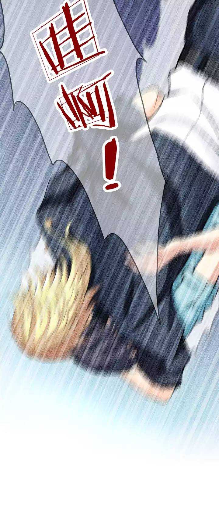 《我的不靠谱王子殿下》第028话 靠谱or不靠谱02 第12页