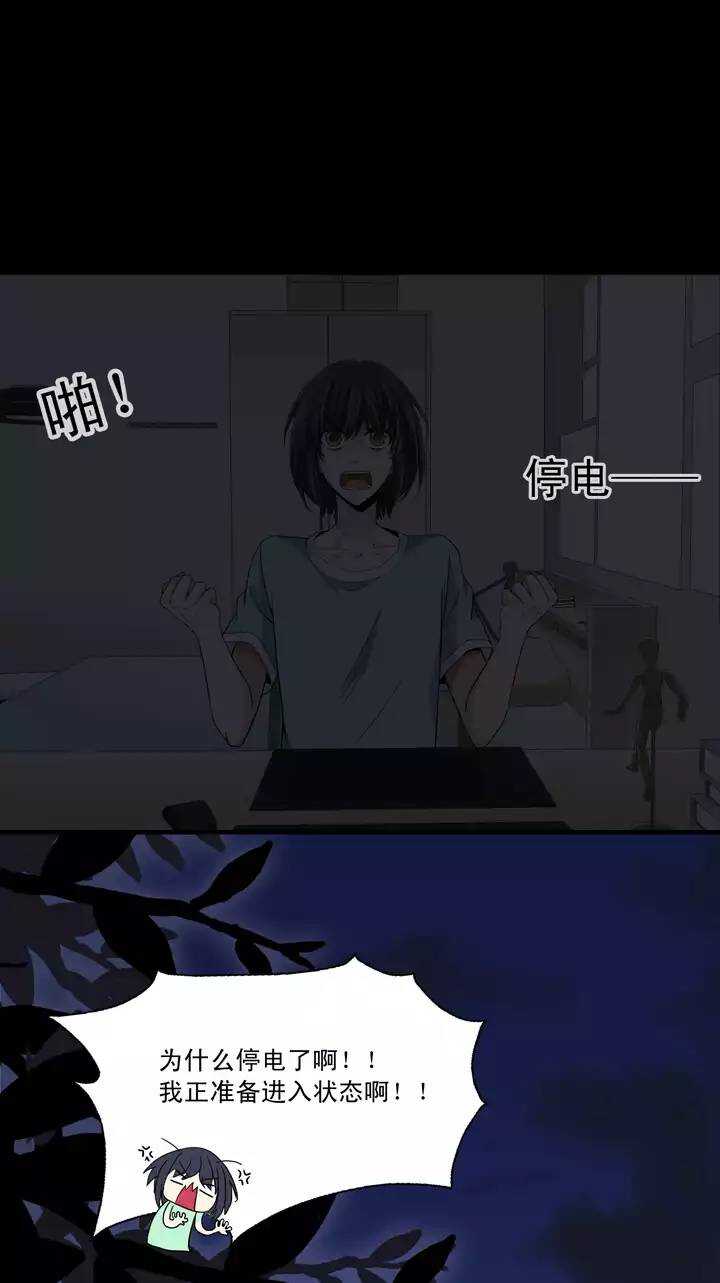 《我的不靠谱王子殿下》第028话 靠谱or不靠谱02 第19页