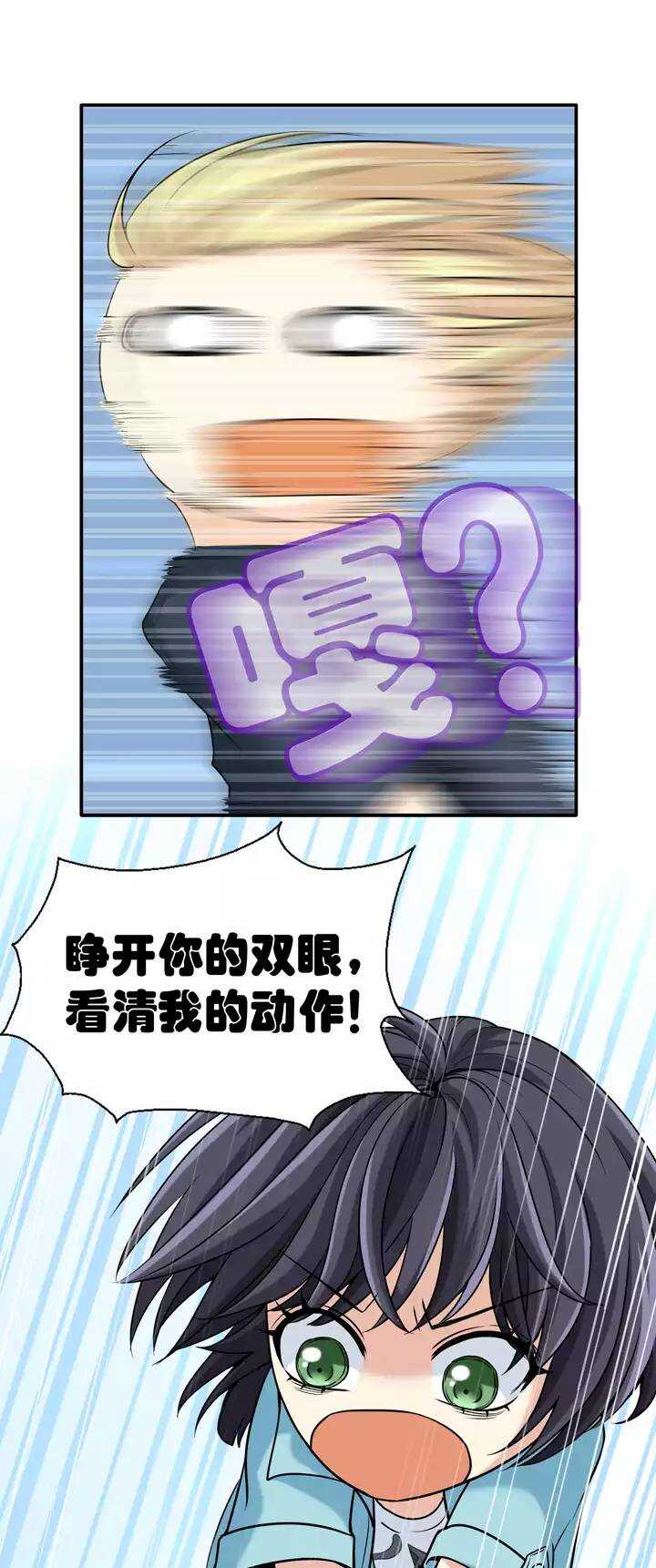 《我的不靠谱王子殿下》第028话 靠谱or不靠谱02 第1页