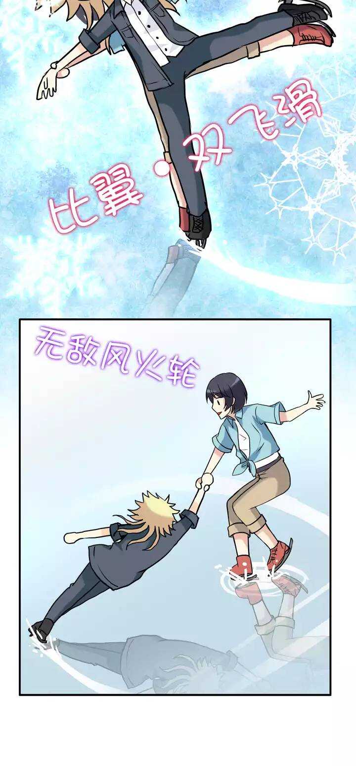 《我的不靠谱王子殿下》第028话 靠谱or不靠谱02 第4页