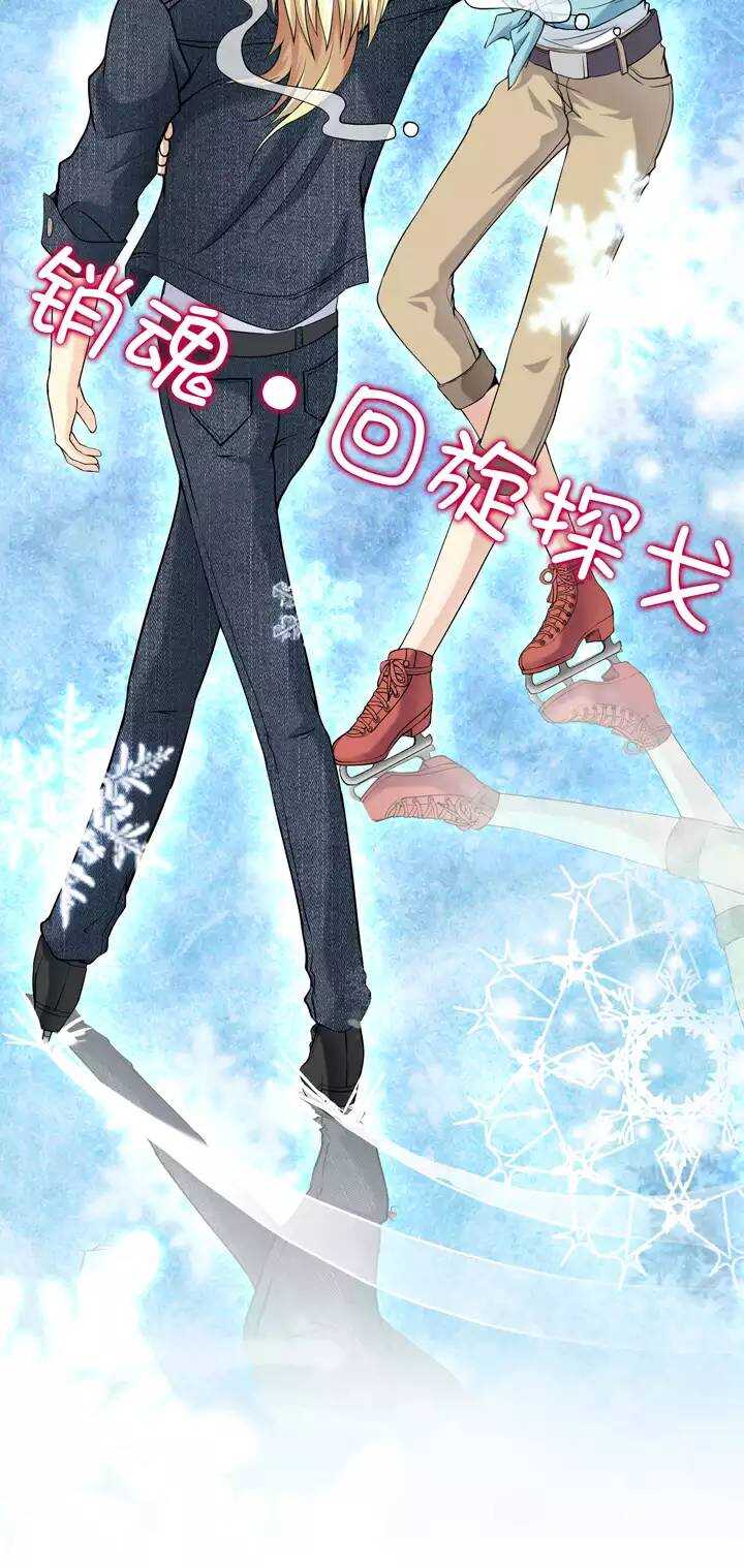 《我的不靠谱王子殿下》第028话 靠谱or不靠谱02 第6页