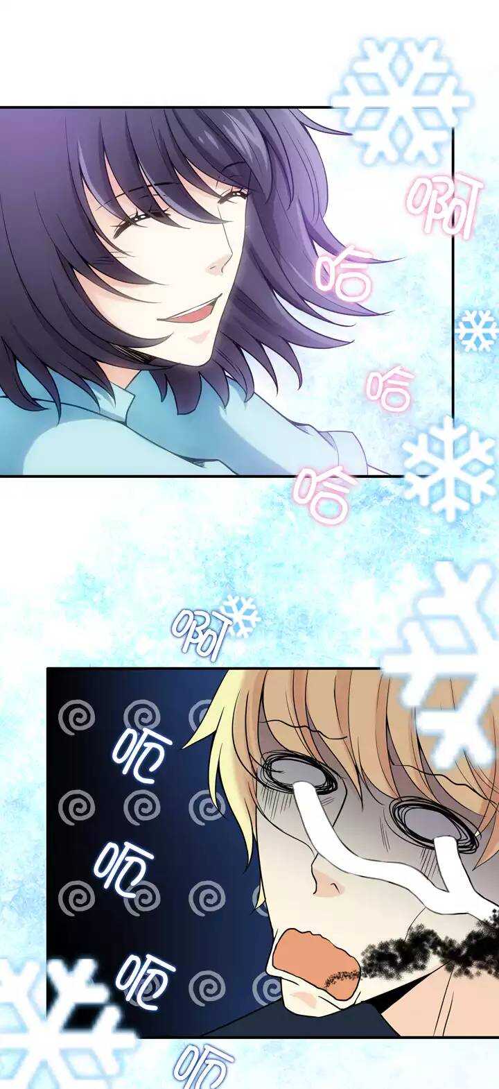 《我的不靠谱王子殿下》第028话 靠谱or不靠谱02 第7页