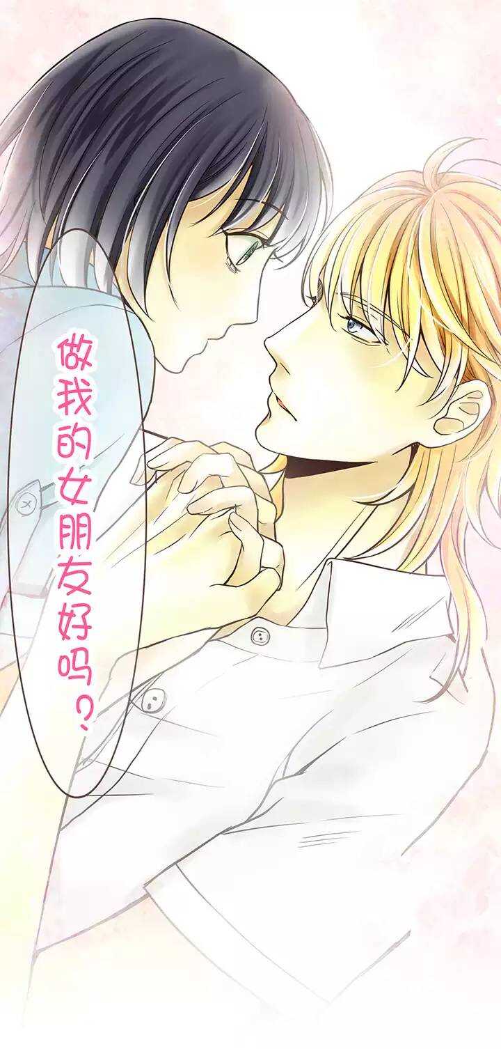 《我的不靠谱王子殿下》第025话 这样做真靠谱吗01 第2页