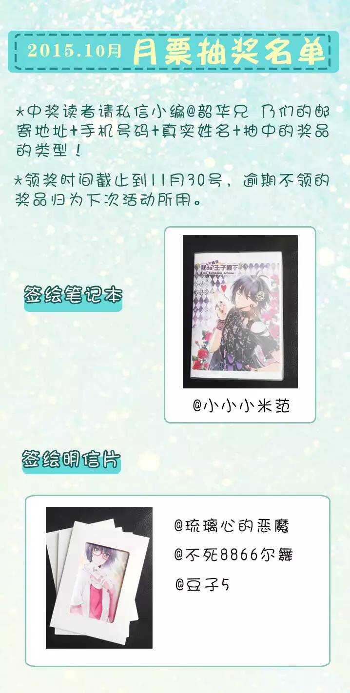 《我的不靠谱王子殿下》第025话 这样做真靠谱吗01 第33页