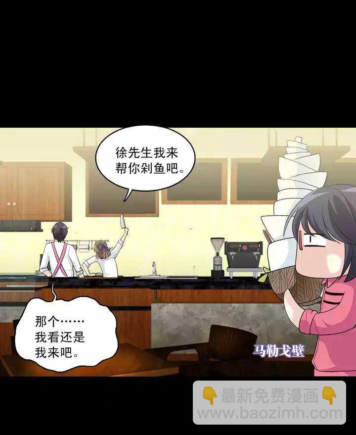 《我的不靠谱王子殿下》第31话 火锅！火锅！火锅！3 第12页
