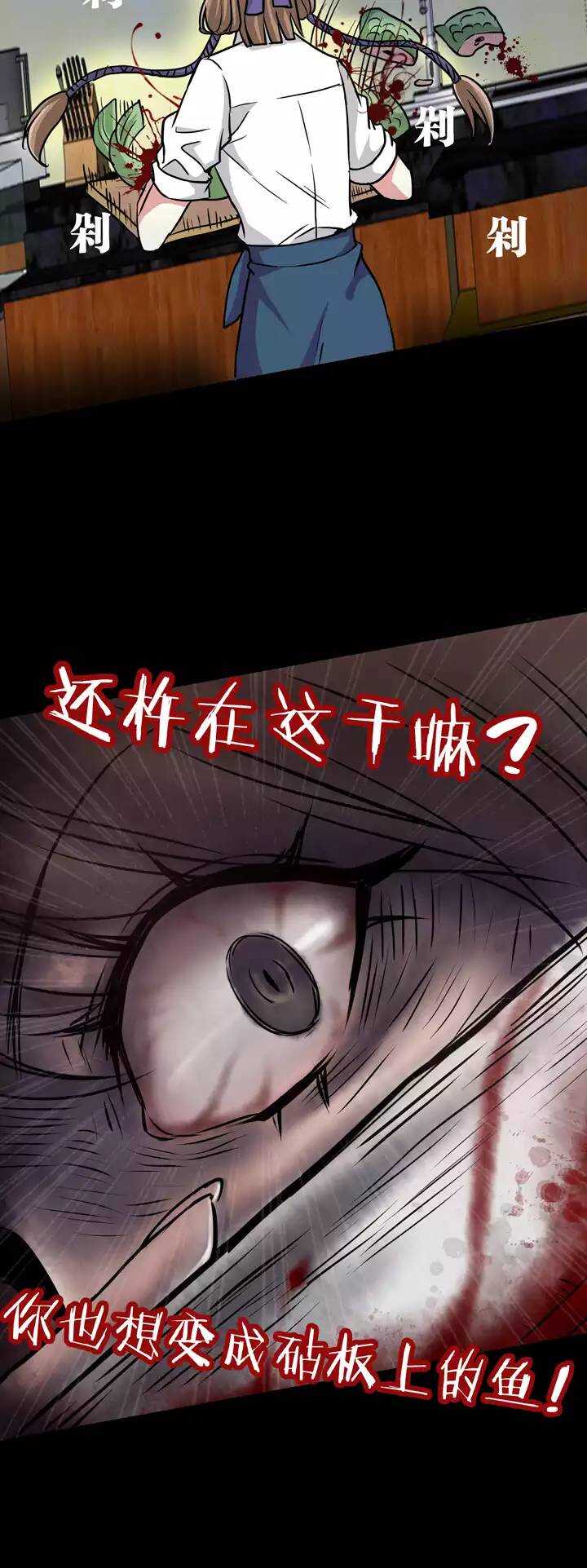 《我的不靠谱王子殿下》第31话 火锅！火锅！火锅！3 第14页