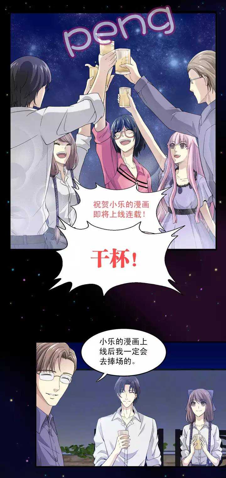 《我的不靠谱王子殿下》第31话 火锅！火锅！火锅！3 第17页
