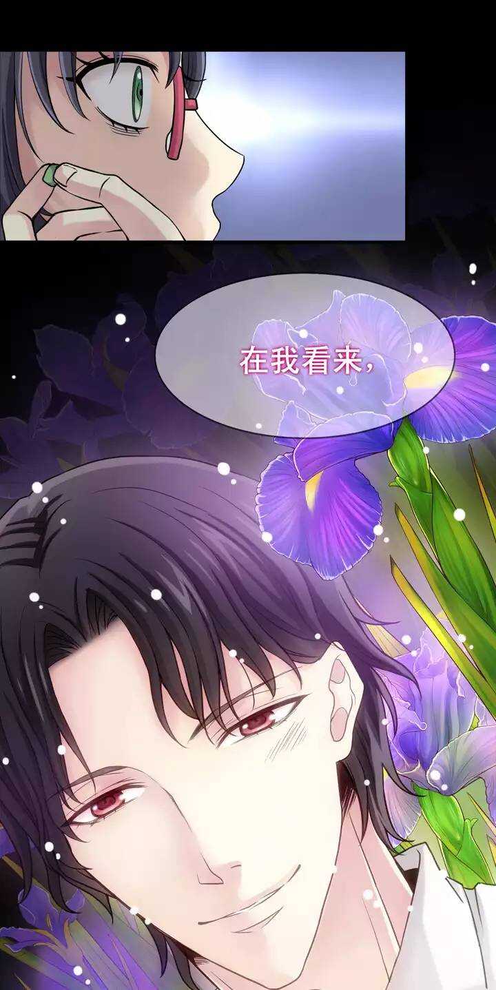 《我的不靠谱王子殿下》第31话 火锅！火锅！火锅！3 第1页