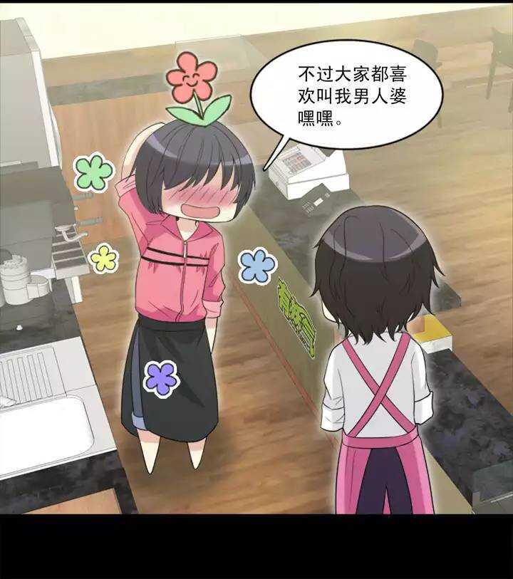 《我的不靠谱王子殿下》第31话 火锅！火锅！火锅！3 第4页