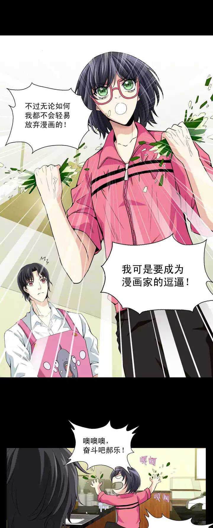 《我的不靠谱王子殿下》第030话 火锅！火锅！02 第13页