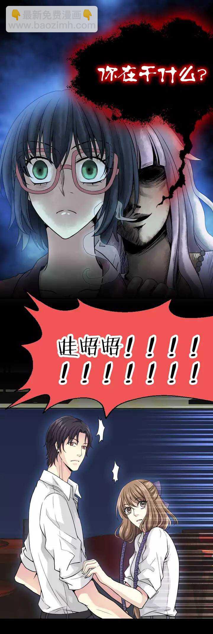 《我的不靠谱王子殿下》第32话 火锅！火锅！火锅！4 第4页