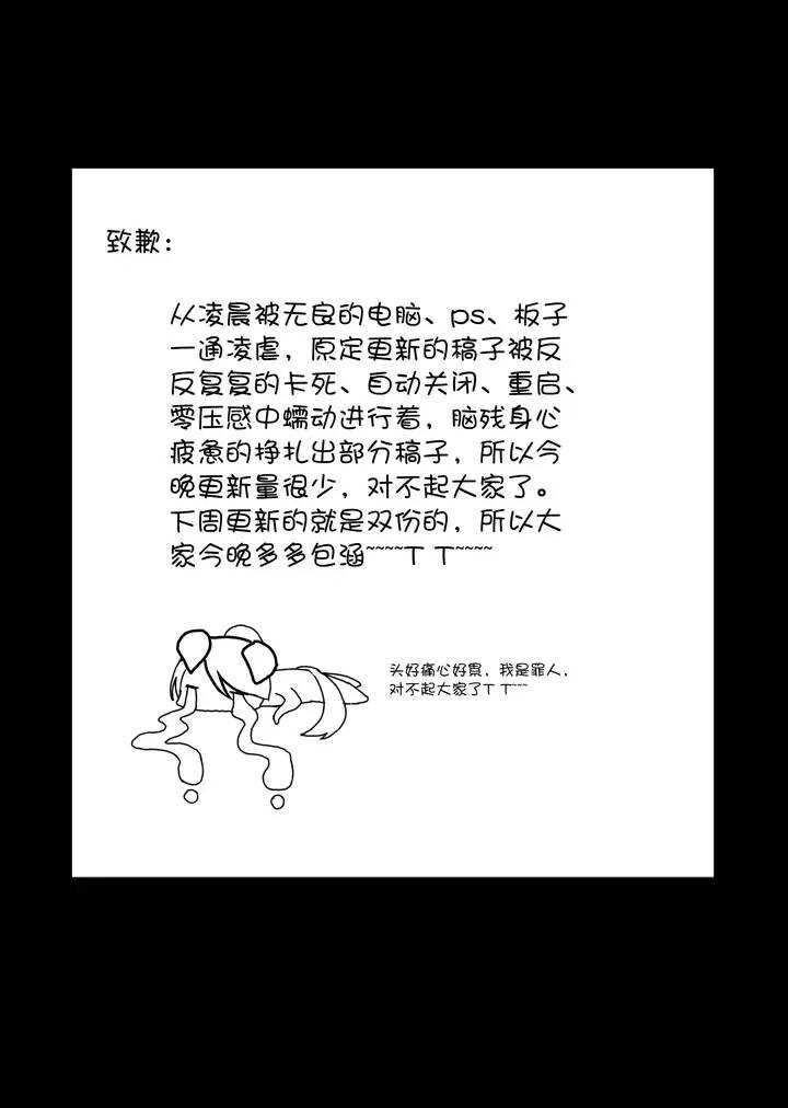 《我的不靠谱王子殿下》第32话 火锅！火锅！火锅！4 第8页