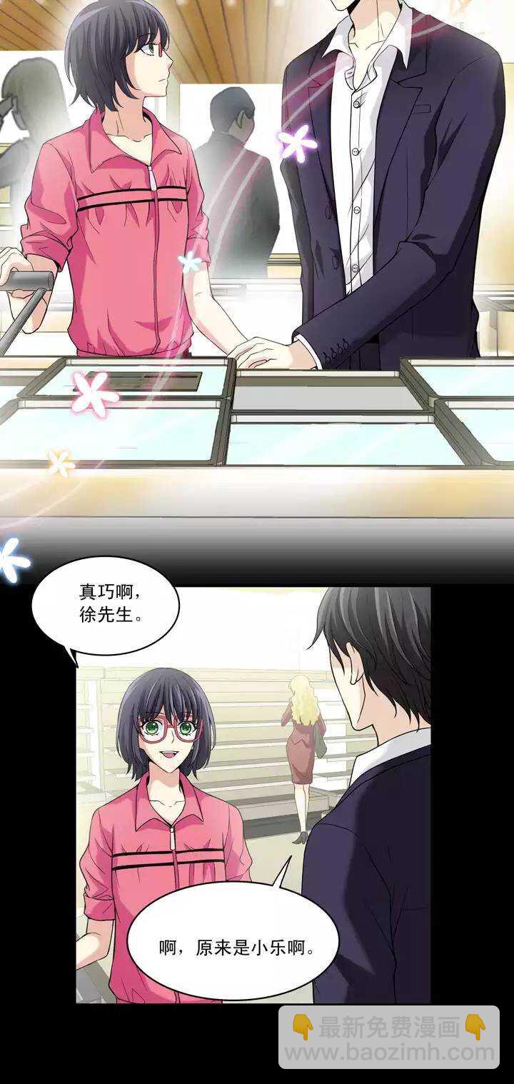 《我的不靠谱王子殿下》第029话 火锅！火锅！01 第14页