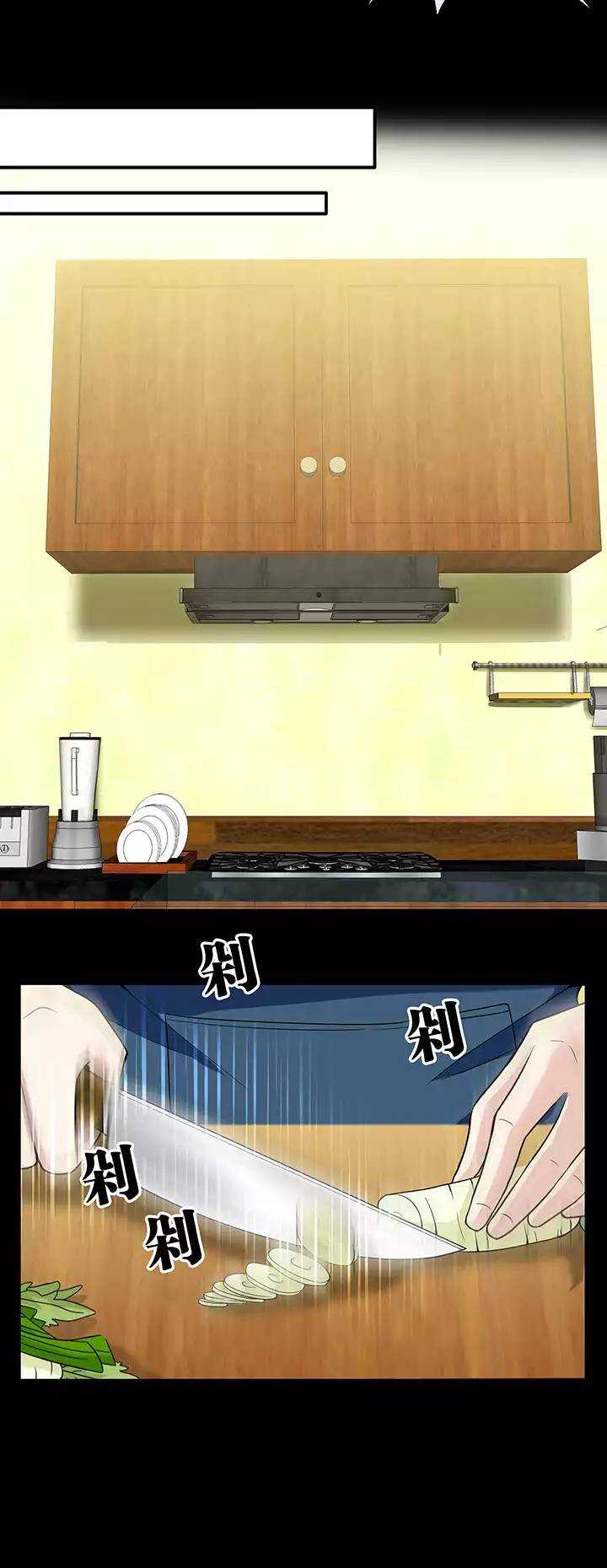 《我的不靠谱王子殿下》第029话 火锅！火锅！01 第20页
