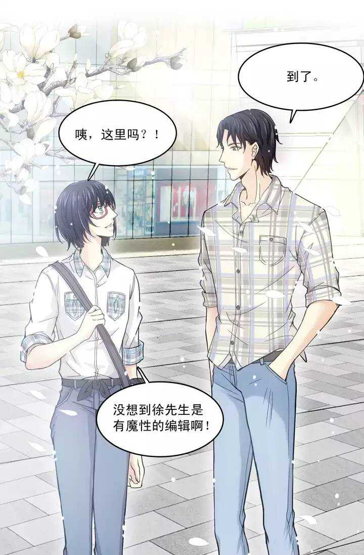 《我的不靠谱王子殿下》第034话 温暖的鼓励02 第10页
