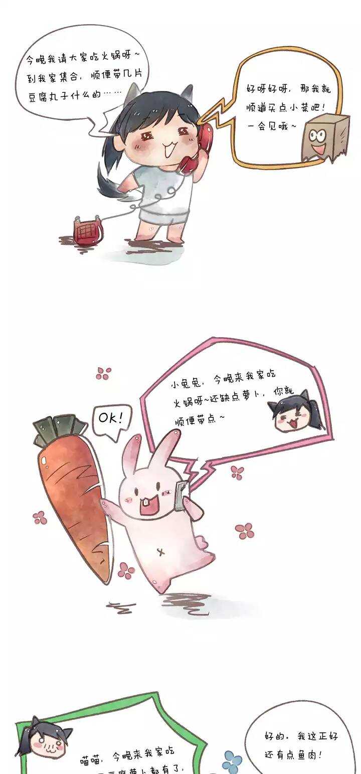 《我的不靠谱王子殿下》第034话 温暖的鼓励02 第13页