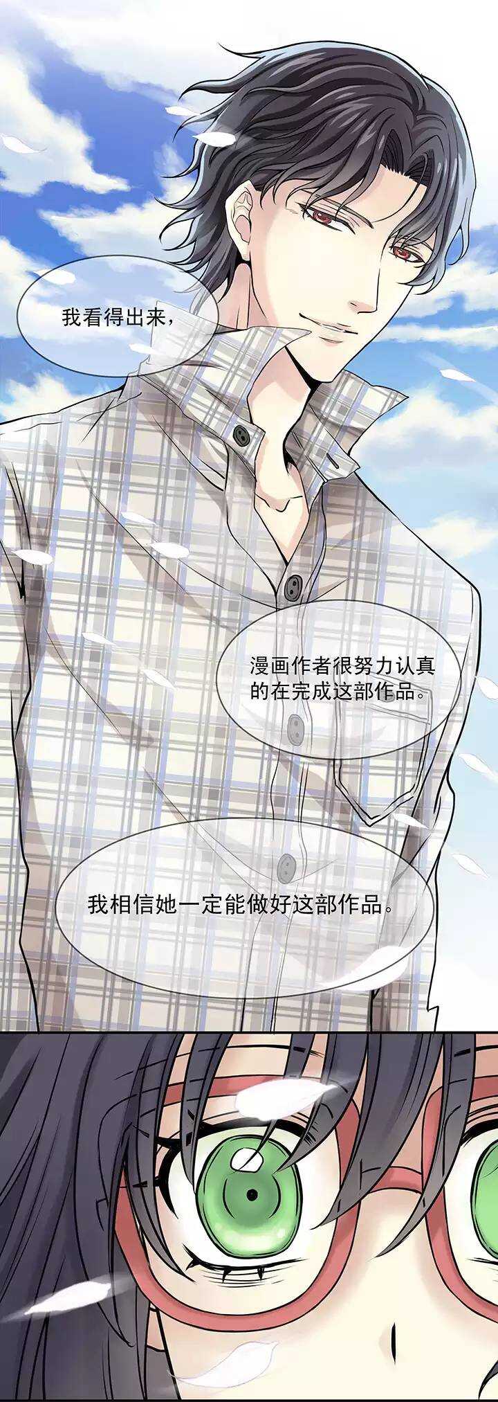 《我的不靠谱王子殿下》第35话 温暖的鼓励03 第13页
