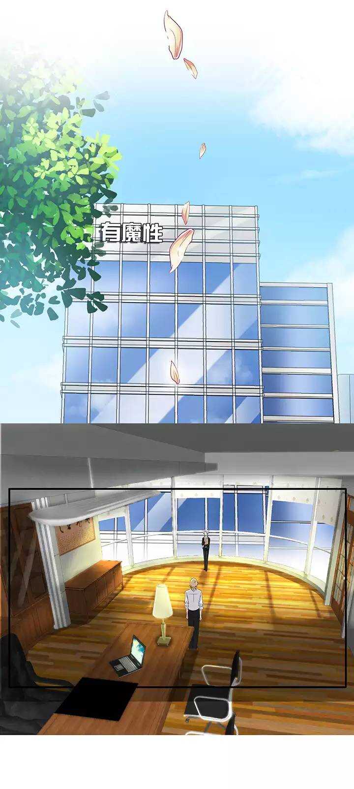 《我的不靠谱王子殿下》第35话 温暖的鼓励03 第17页