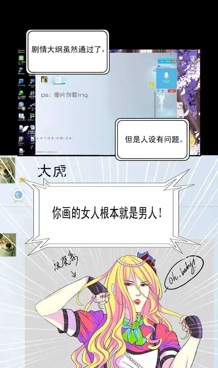 《我的不靠谱王子殿下》第35话 温暖的鼓励03 第23页