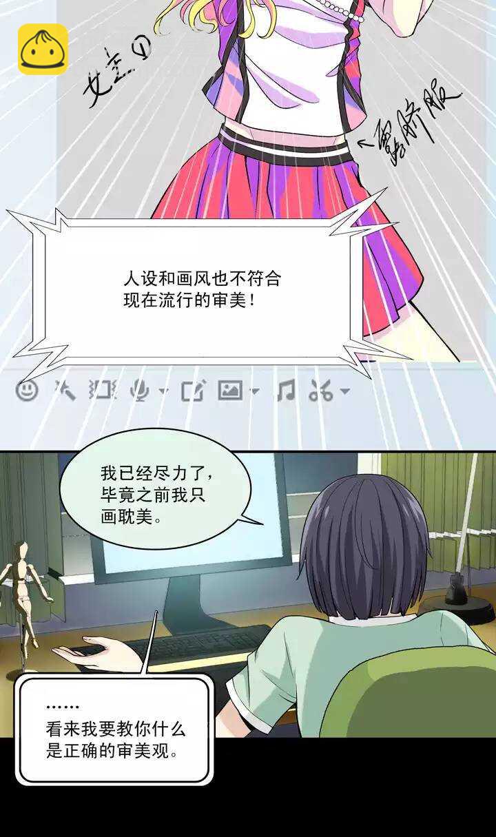 《我的不靠谱王子殿下》第35话 温暖的鼓励03 第24页