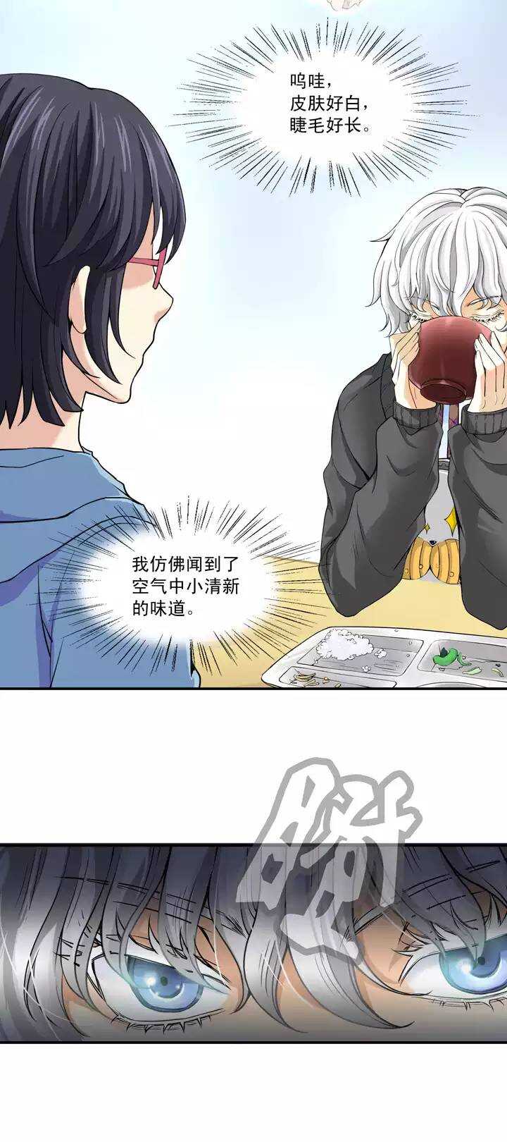 《我的不靠谱王子殿下》第36话 温暖的鼓励04 第10页