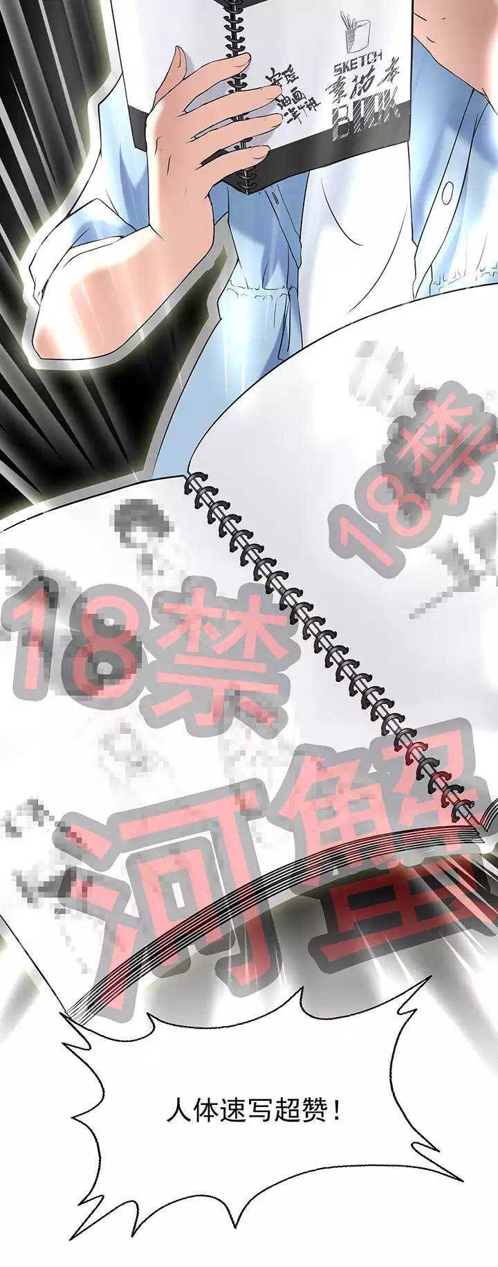 《我的不靠谱王子殿下》第36话 温暖的鼓励04 第14页