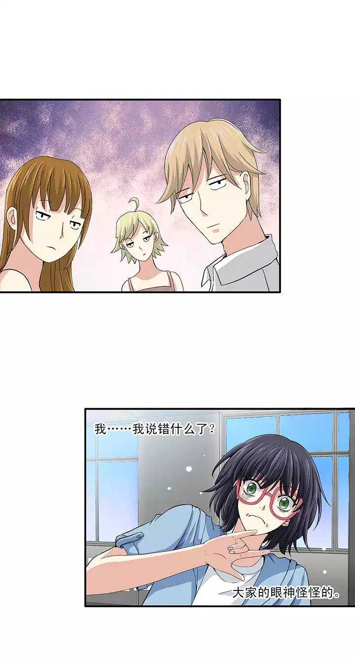 《我的不靠谱王子殿下》第36话 温暖的鼓励04 第17页